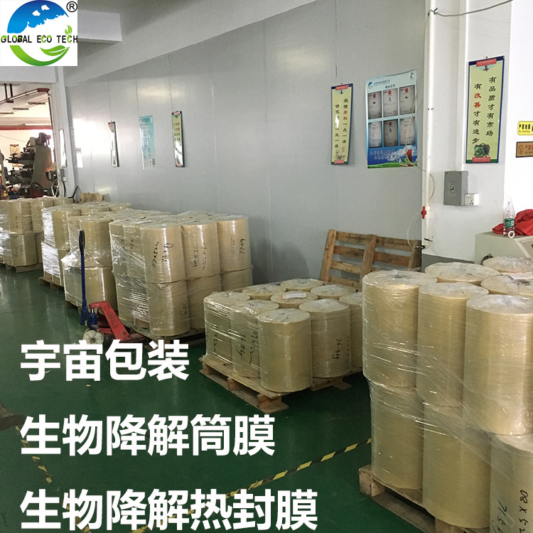 水溶性降解膜常用温度有哪些？