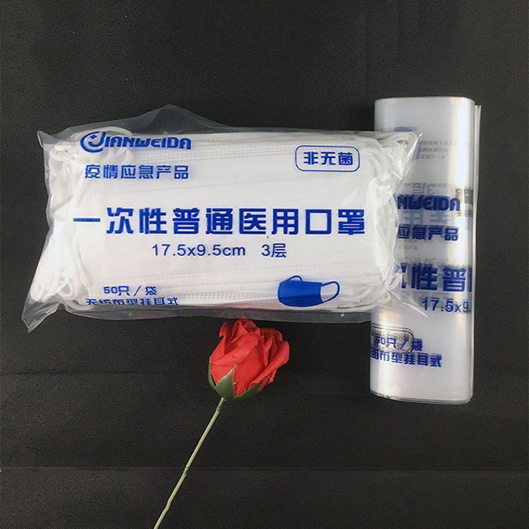 PE一次性医用口罩包装袋 自粘透明 单面单色印刷