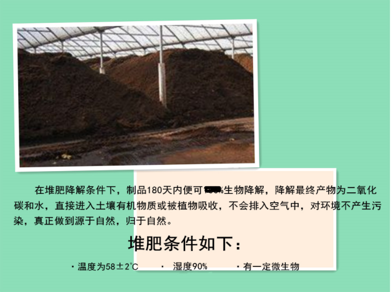生物降解塑料袋是怎样降解的？