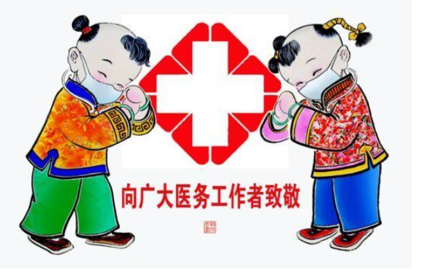 防范疫情，我们一起加油！