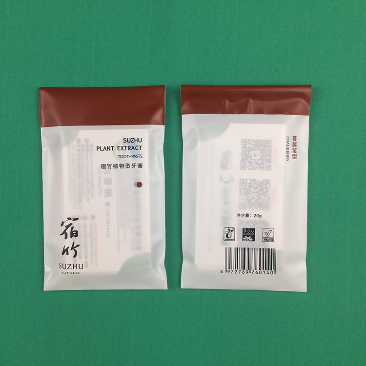 全生物降解自粘袋 酒店用品袋牙膏牙刷袋 日用品包装