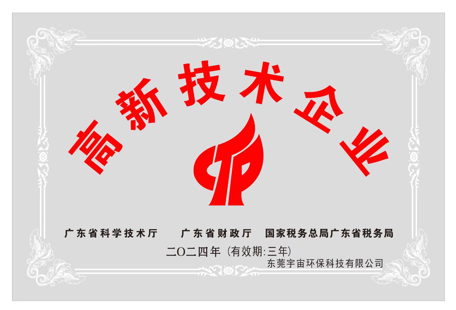 喜报！东莞918博天堂环？萍加邢薰救兮吒咝录际跗笠担