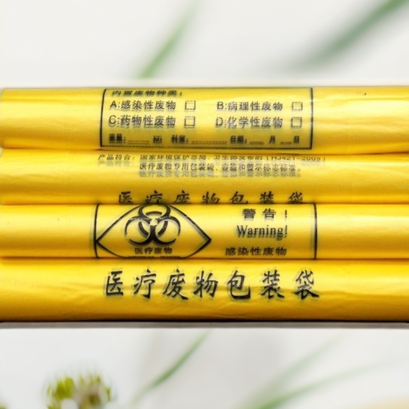 EPI可降解平口垃圾袋 医用废物收纳袋