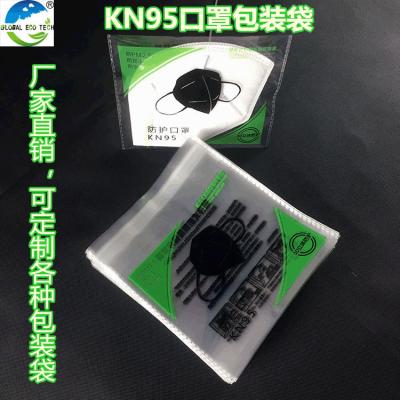 OPP 透明自封袋 KN95口罩包装袋 一次性医用款
