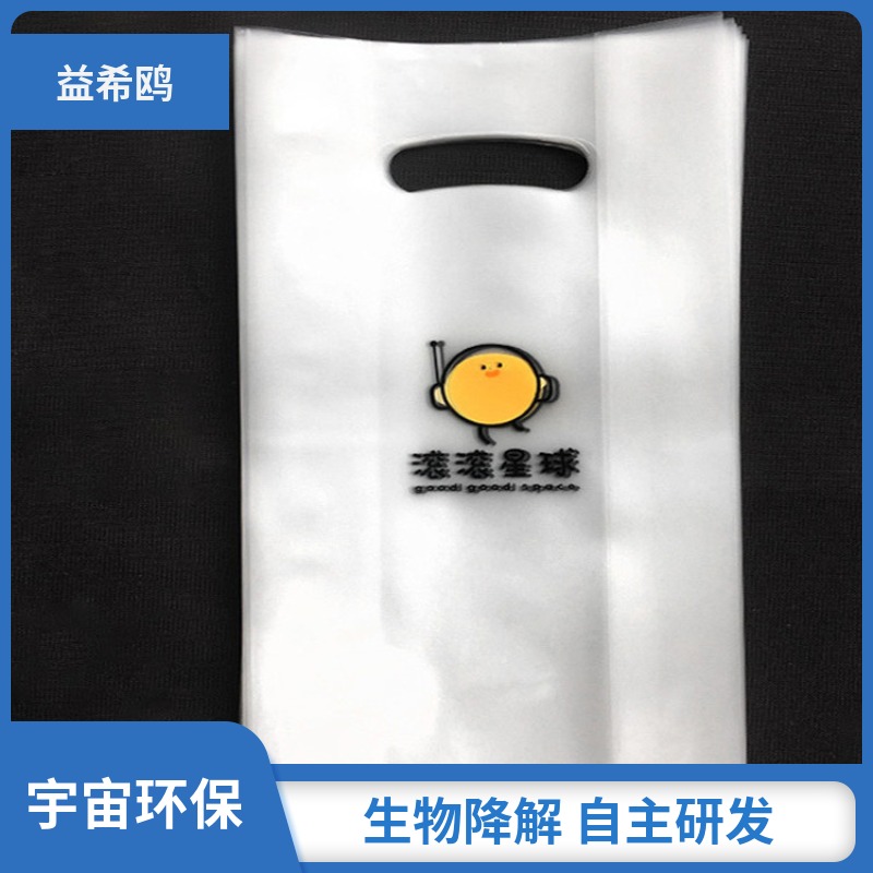 东莞环保胶袋生产厂家