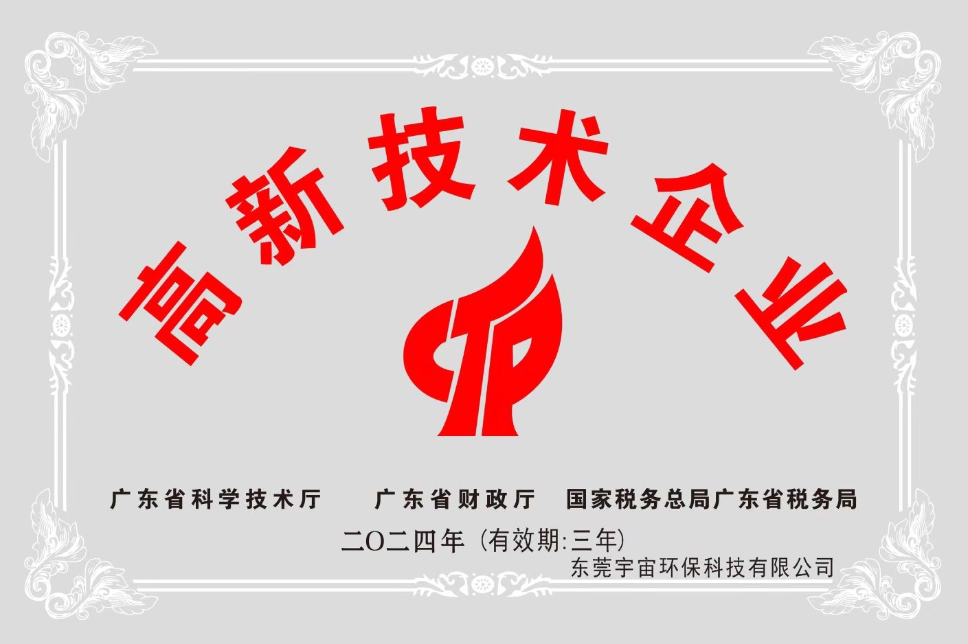 高新4.jpg